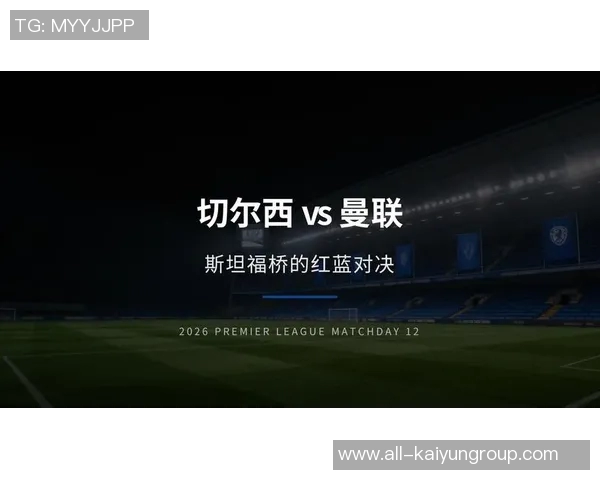 英超预测：切尔西与阿森纳战平曼联遭遇失利利物浦平局收场